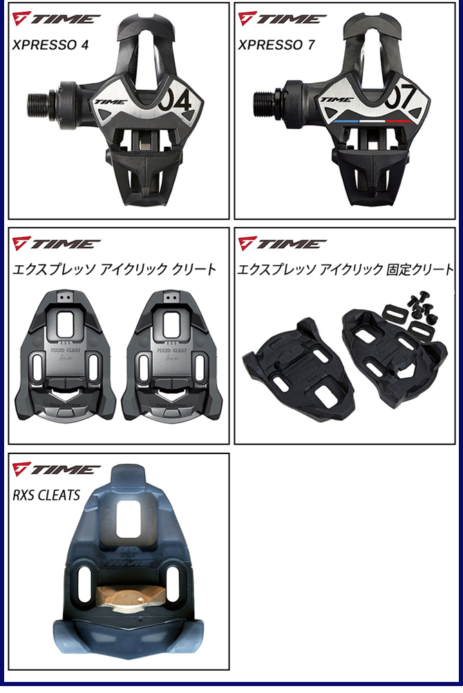 TIME（タイム）XPRESSO 4（エクスプレッソ4） 送料無料