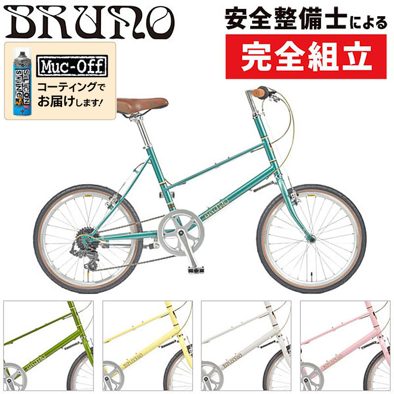 BRUNO（ブルーノ）2022年モデル MIXTE SILVER EDITION（ミキスト