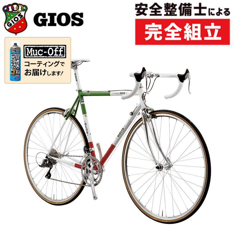 GIOS（ジオス）2025年モデル VINTAGE（ヴィンテージ）ITALIAN COLOR
