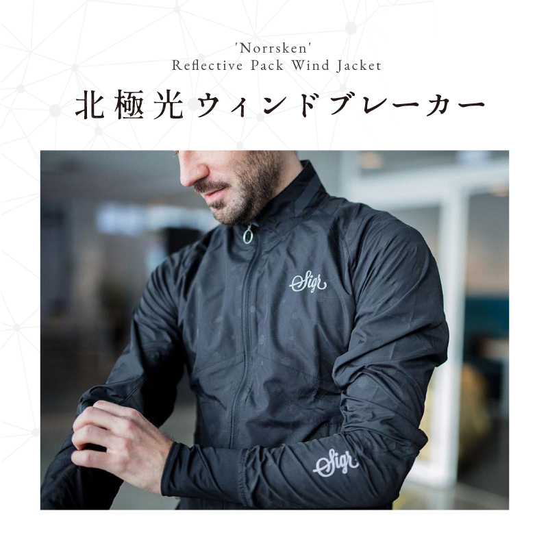 在庫大放出バーゲンセール！sigr（シーガー）NORRSKEN JACKET MAN