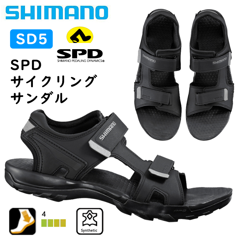 SHIMANO（シマノ）SD5（SH-SD501）SPDビンディングシューズ SPD