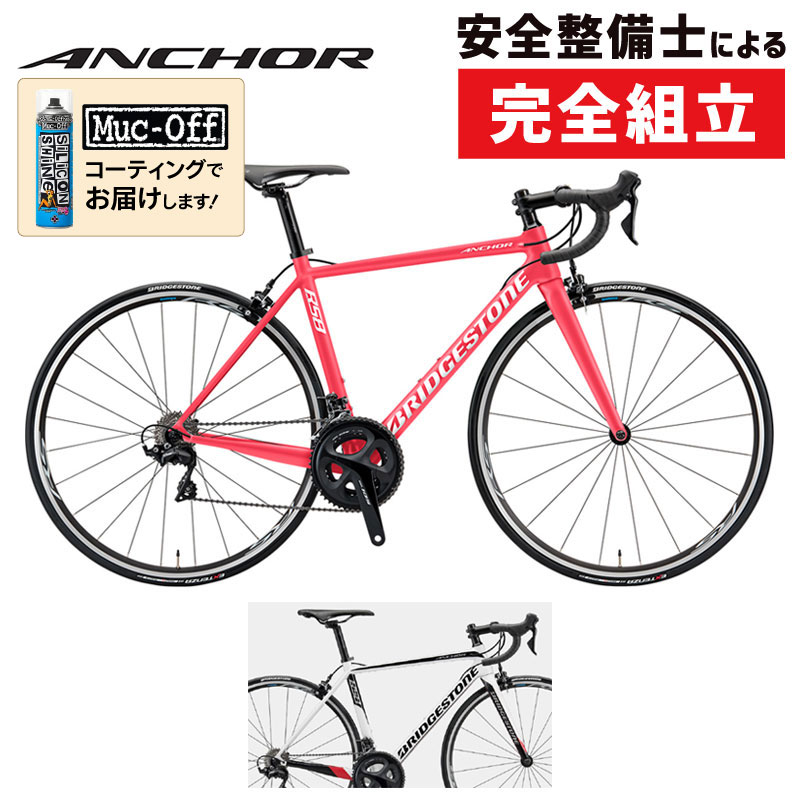 ANCHOR（アンカー）2022年モデル RS8 105【ORDER SYSTEM対応】