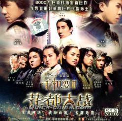 千機變 II 花都大戰（ツインズ・エフェクト II）』VCD 全2枚組