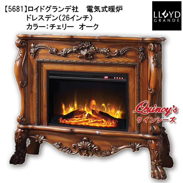 送料無料【5681】 ロイドグランデ社(26インチ）電気式暖炉（ドレスデン
