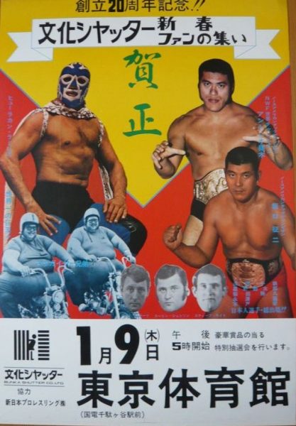 昭和 新日本プロレスの｢シリーズ｣とは？〜1982 新春黄金、ビッグ
