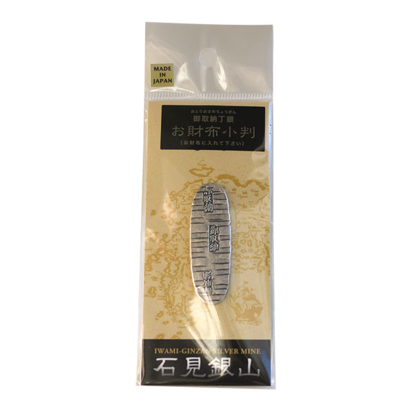 石見銀山 丁銀財布小判 | ロード銀山道の駅ストア