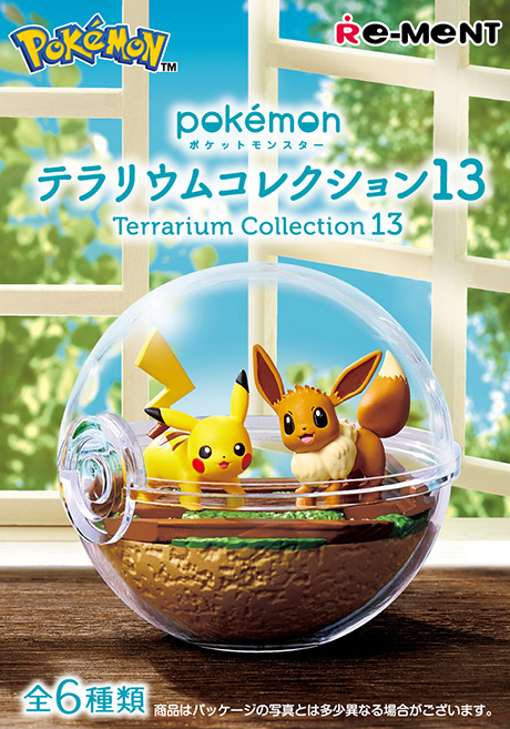 ポケットモンスター テラリウムコレクション13：商品案内 | 株式会社