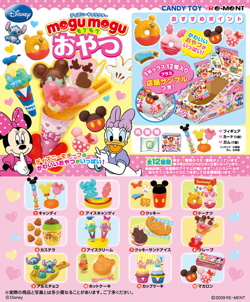 ディズニーキャラクター mogumoguおやつ：商品案内 | 株式会社リーメント