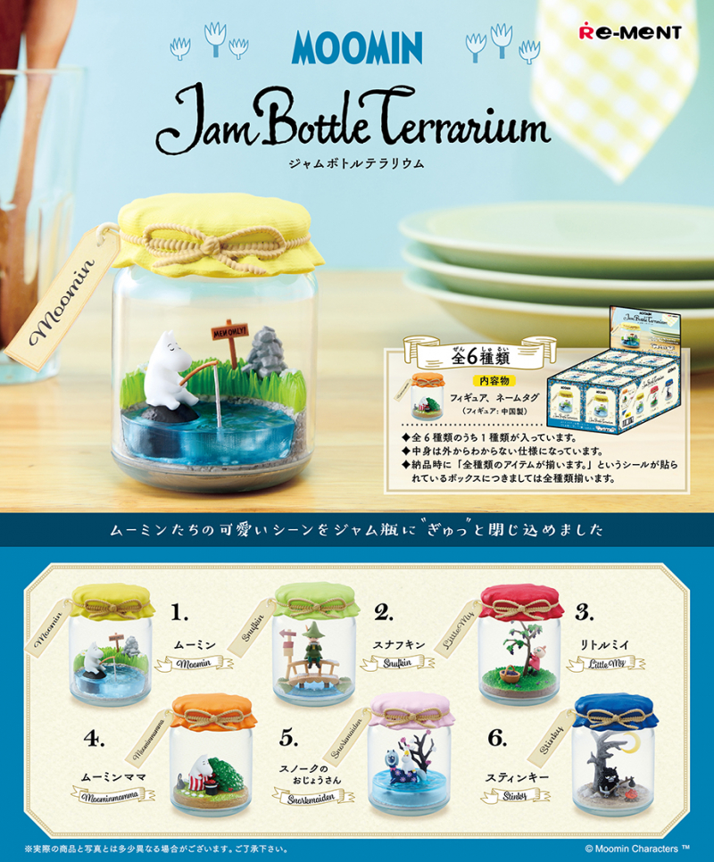 MOOMIN Jam Bottle Terrarium：商品案内 | 株式会社リーメント