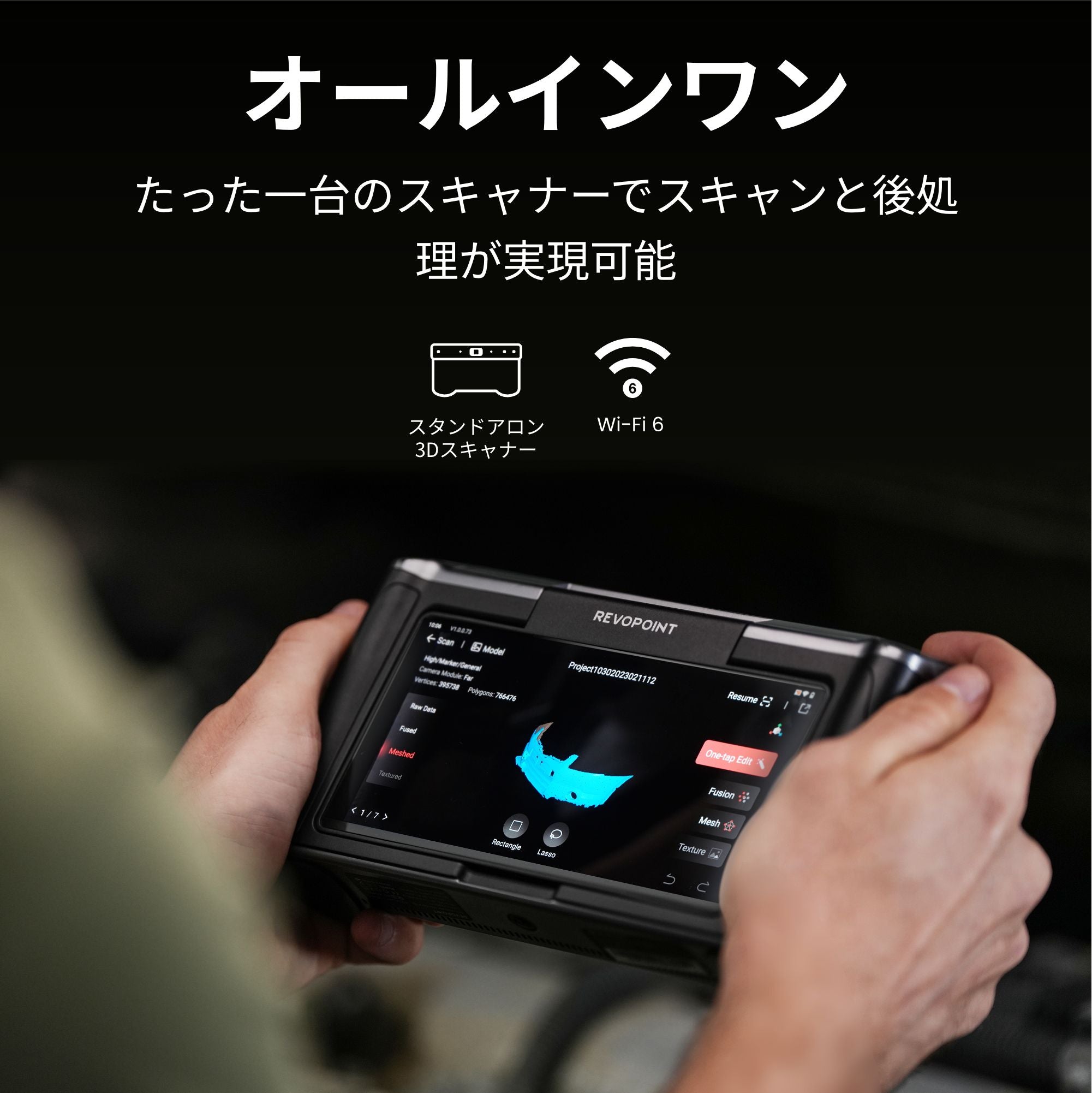 Revopoint MIRACO 3Dスキャナー | 小中大オブジェクト対応の