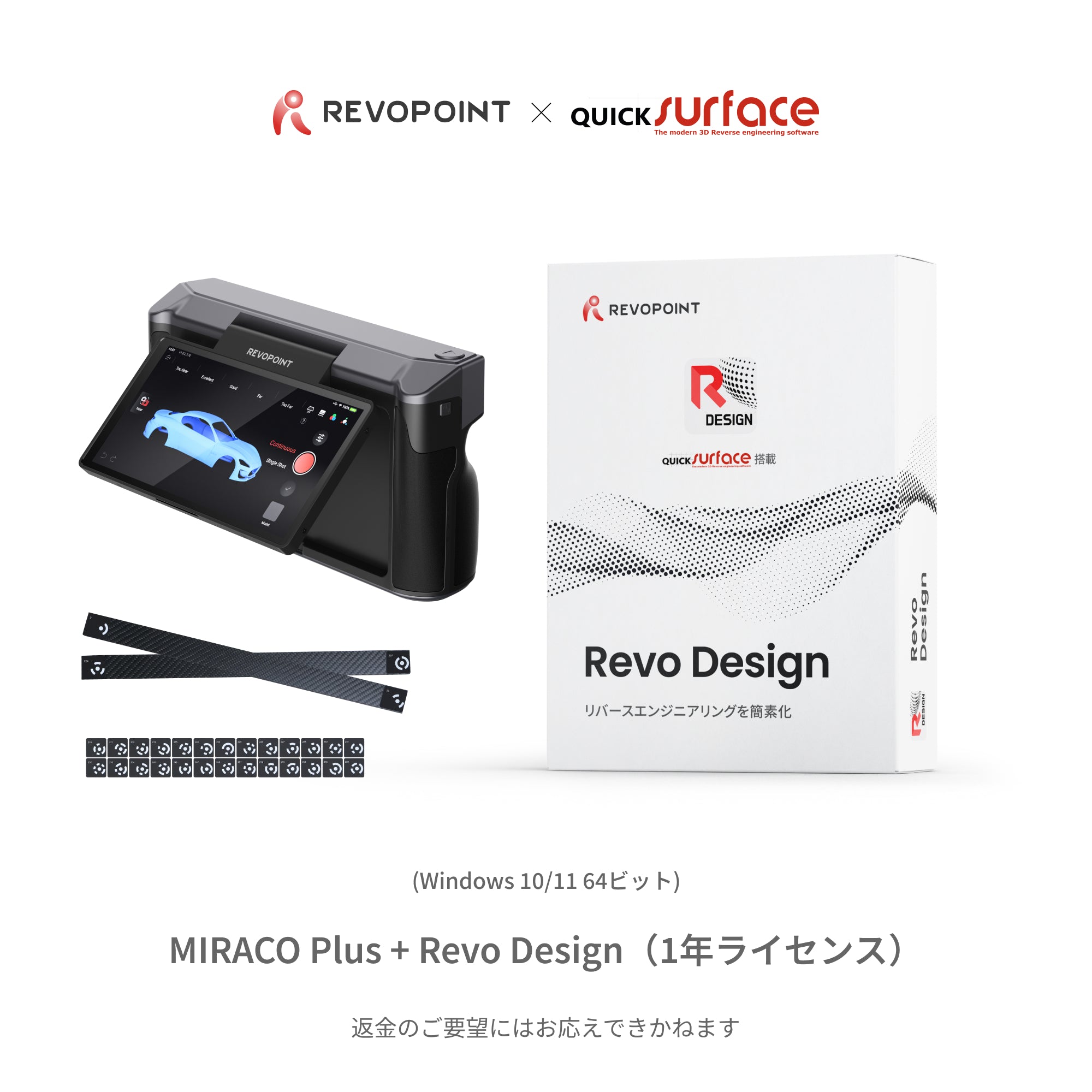 Revopoint MIRACO Plus:オールインワン3Dスキャナー