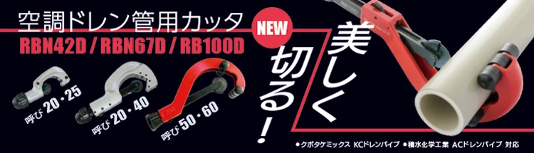 レッキス工業株式会社