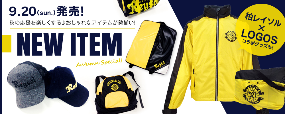 柏レイソル グッズ4点セット 柏レイソル グッズ4点セット 3/2(土)発売