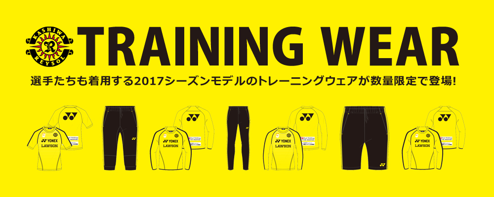 限定発売】2017-2018 トレーニングウェア ｜柏レイソル オフィシャル