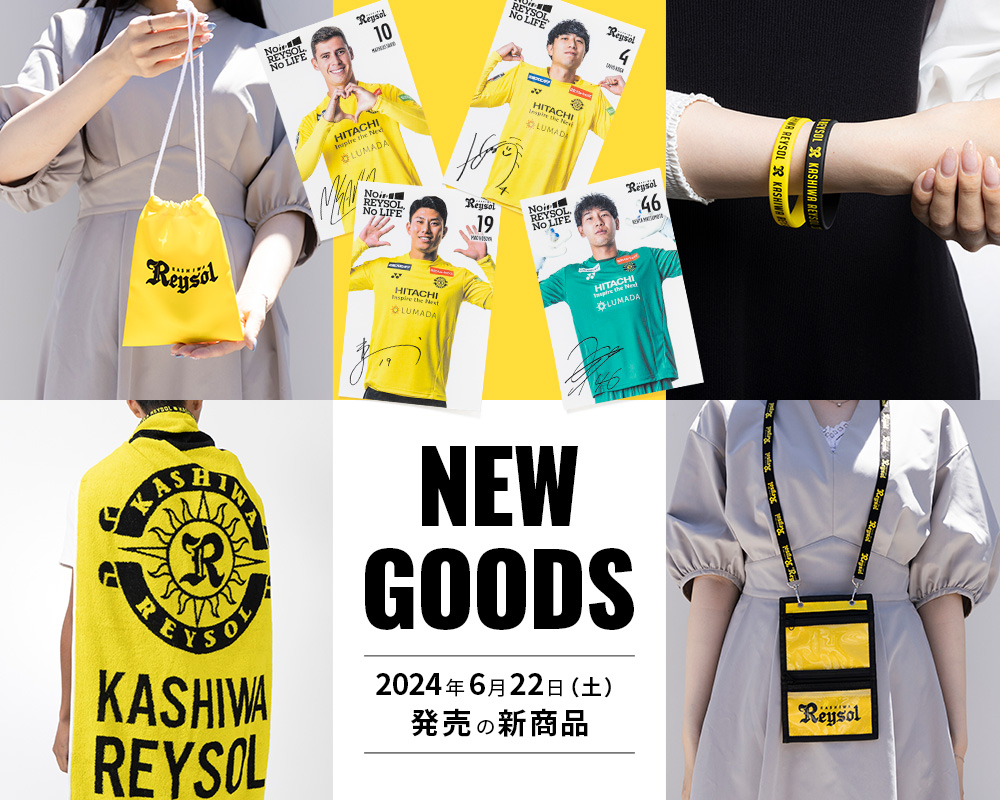 6月22日～23日発売の新商品特集｜柏レイソル オフィシャルオンライン