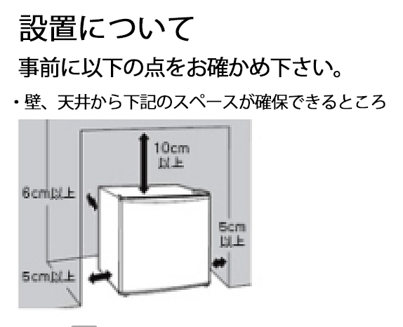 1ドア冷蔵庫:45Lレンタル - 冷蔵庫・冷凍庫・ショーケース・ストッカー