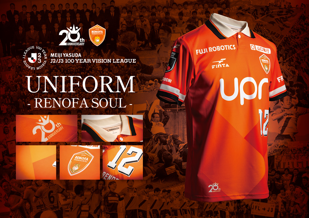 レノファ山口FC ユニフォーム2026 百年構想リーグ仕様 | レノファ山口FC