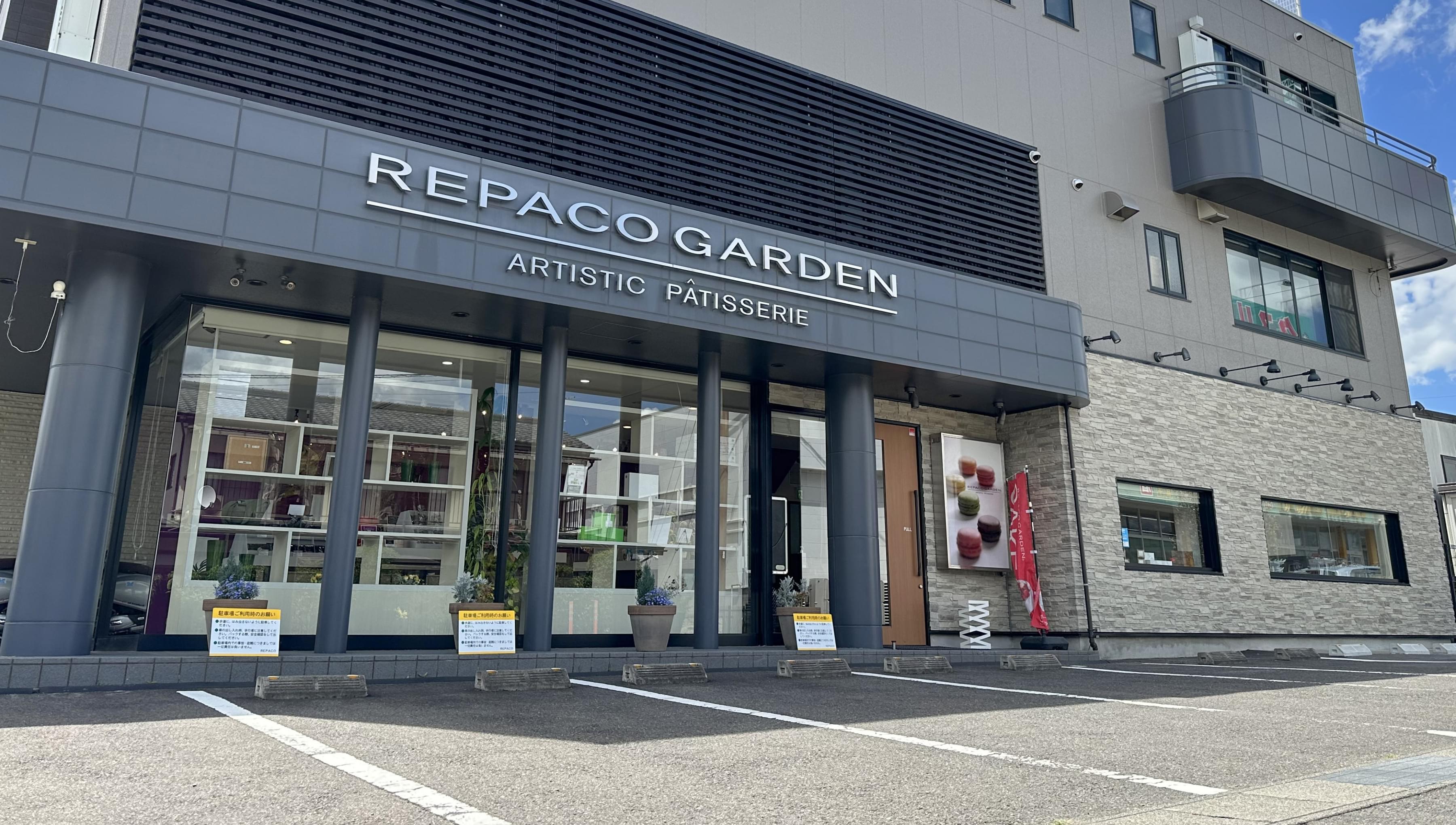 レパコ腰浜店 | レパコオンラインショップ