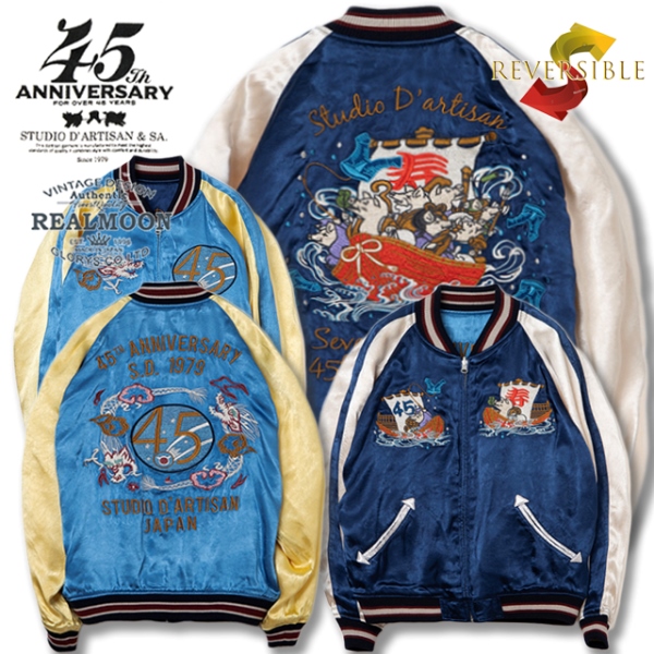 STUDIO D'ARTISAN 40周年 スカジャン 富嶽三十六景 鶴の恩返し