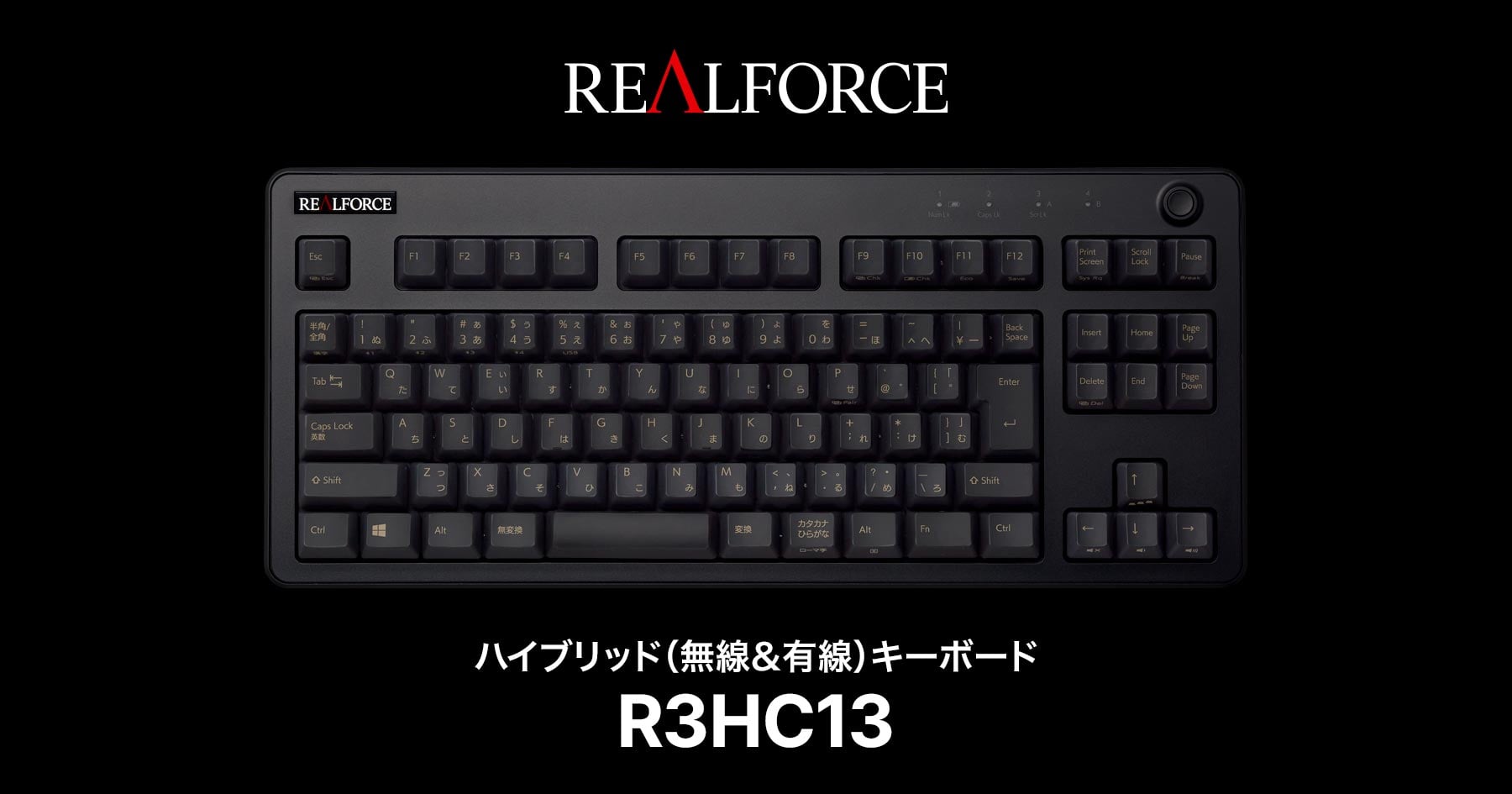 製品 : REALFORCE / R3HC13 | REALFORCE | 日本製プレミアムキーボード