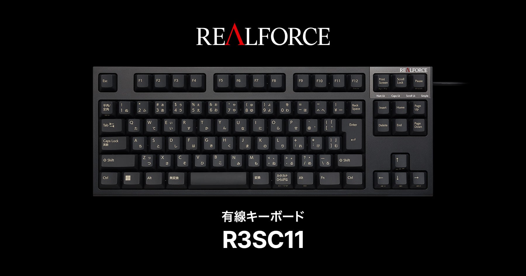 製品 : REALFORCE / R3SC11 | REALFORCE | 日本製プレミアムキーボード