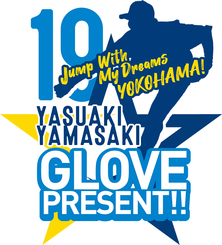 2024シーズン『JUMP WITH MY DREAMS YOKOHAMA！山﨑康晃グローブ
