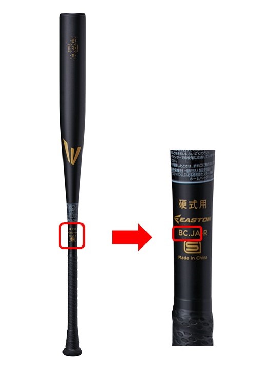 中学硬式バット　イーストンブラックマジック イーストン 中学硬式 金属バット BLACK MAGIC ブラックマジック 82cm