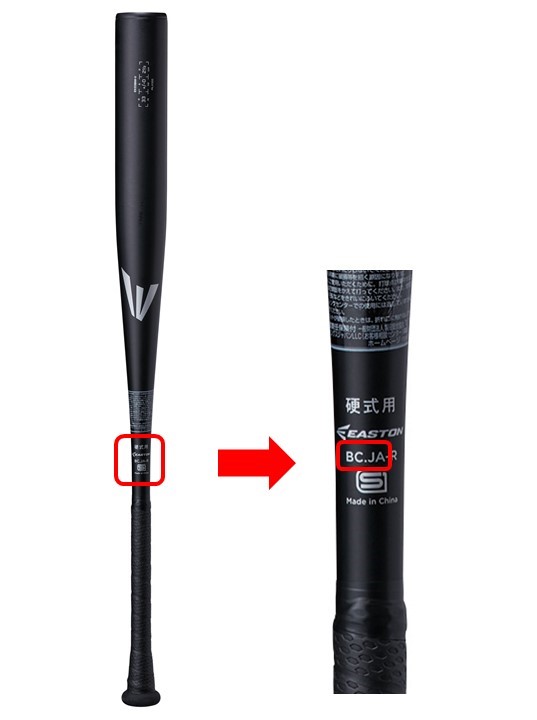 値下げしました ☆未開封☆ローリングス・高校硬式用金属バット「ブラックマジック」 硬式用 BLACK MAGIC (R5 ALLOY) | EASTON | PRODUCTS | ローリングス
