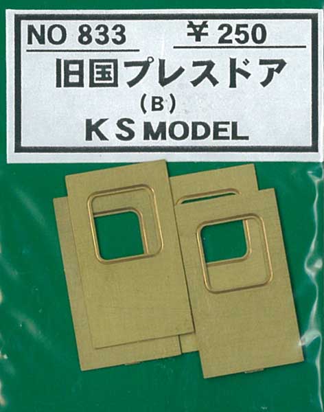 113系ドアコック蓋 点検蓋 鉄道部品 113系ドアコック蓋 点検蓋 鉄道