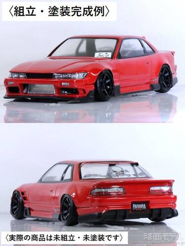 PANDORA RC PAB-3151 NISSAN シルビア S13(ORIGIN公認)：ラジコン専門