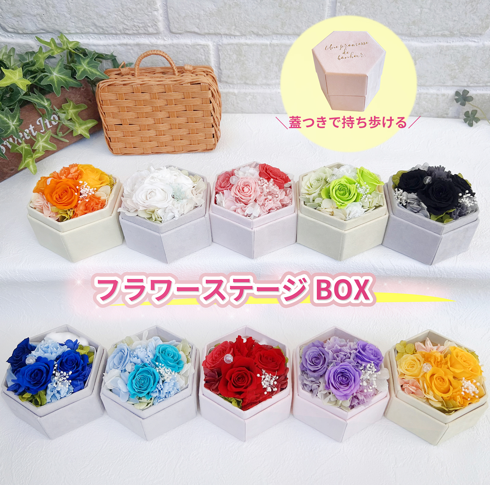 楽天市場】推し活「10色 フラワーステージBOX 」 プリザーブドフラワー