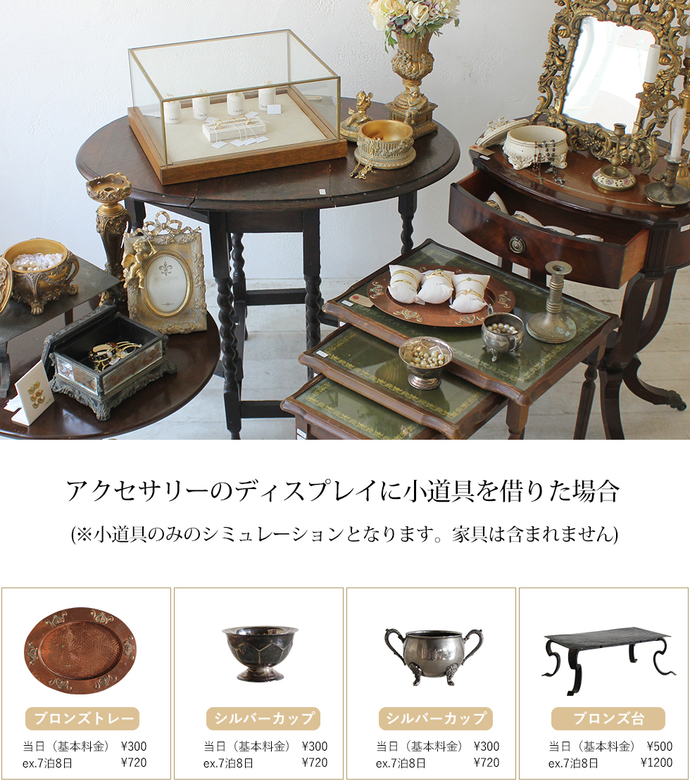 アンティーク調 壁掛け燭台 zmv310 – レンタルアンティーク家具専門店