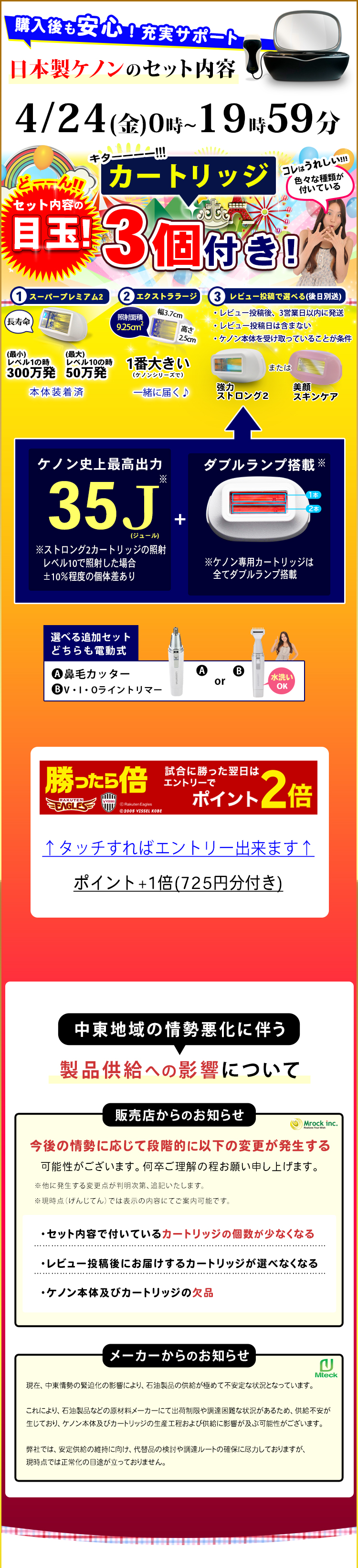楽天市場】【ケノン 公式 最新バージョン】日本製 脱毛器 ランキング