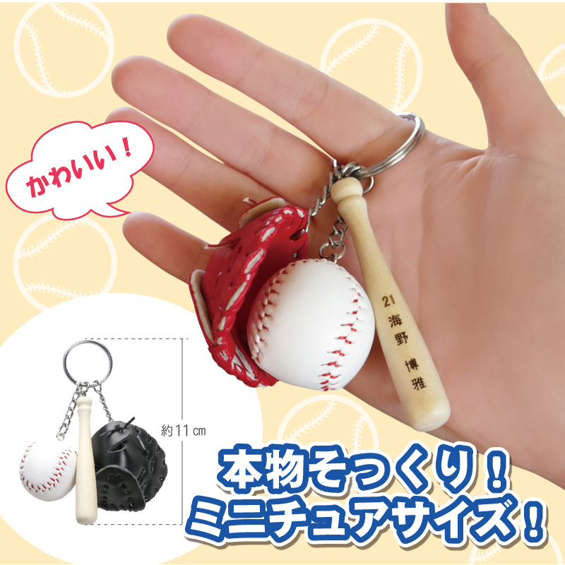 楽天市場】＼卒団早割！まとめ買いクーポン配布／ 卒団記念品 野球