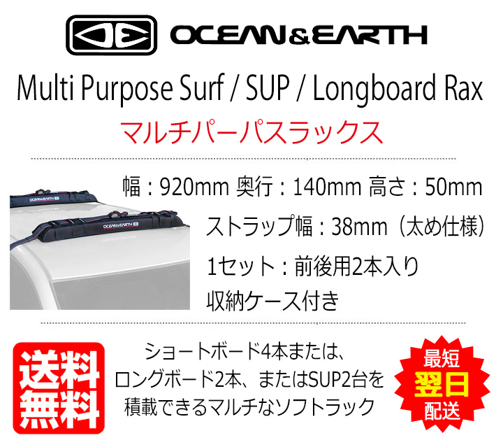 楽天市場】サーフボードキャリア マルチパーパスラックス サーフ