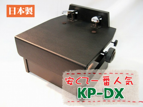 楽天市場】（甲南）ピアノ 補助ペダル KP-DX 【ブラック】【ケース