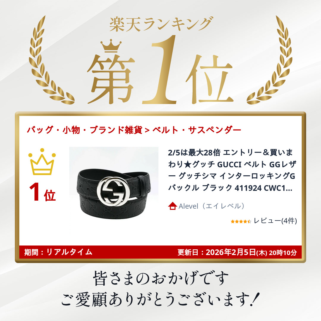 楽天市場】グッチ GUCCI ベルト GGレザー グッチシマ インター