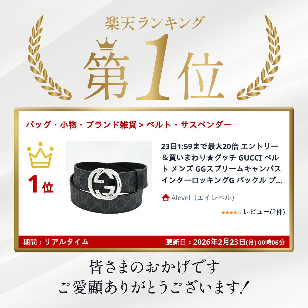 楽天市場】グッチ GUCCI ベルト メンズ GGスプリームキャンバス