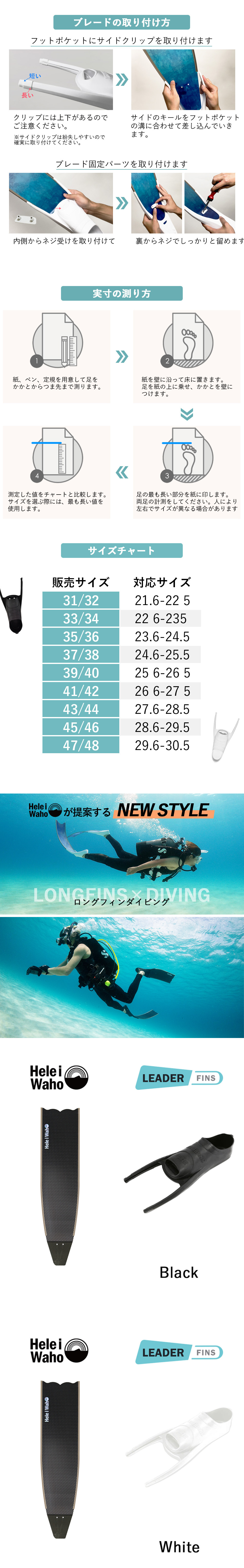ピュアカーボンフットポケットセット ロングフィン HeleiWaho