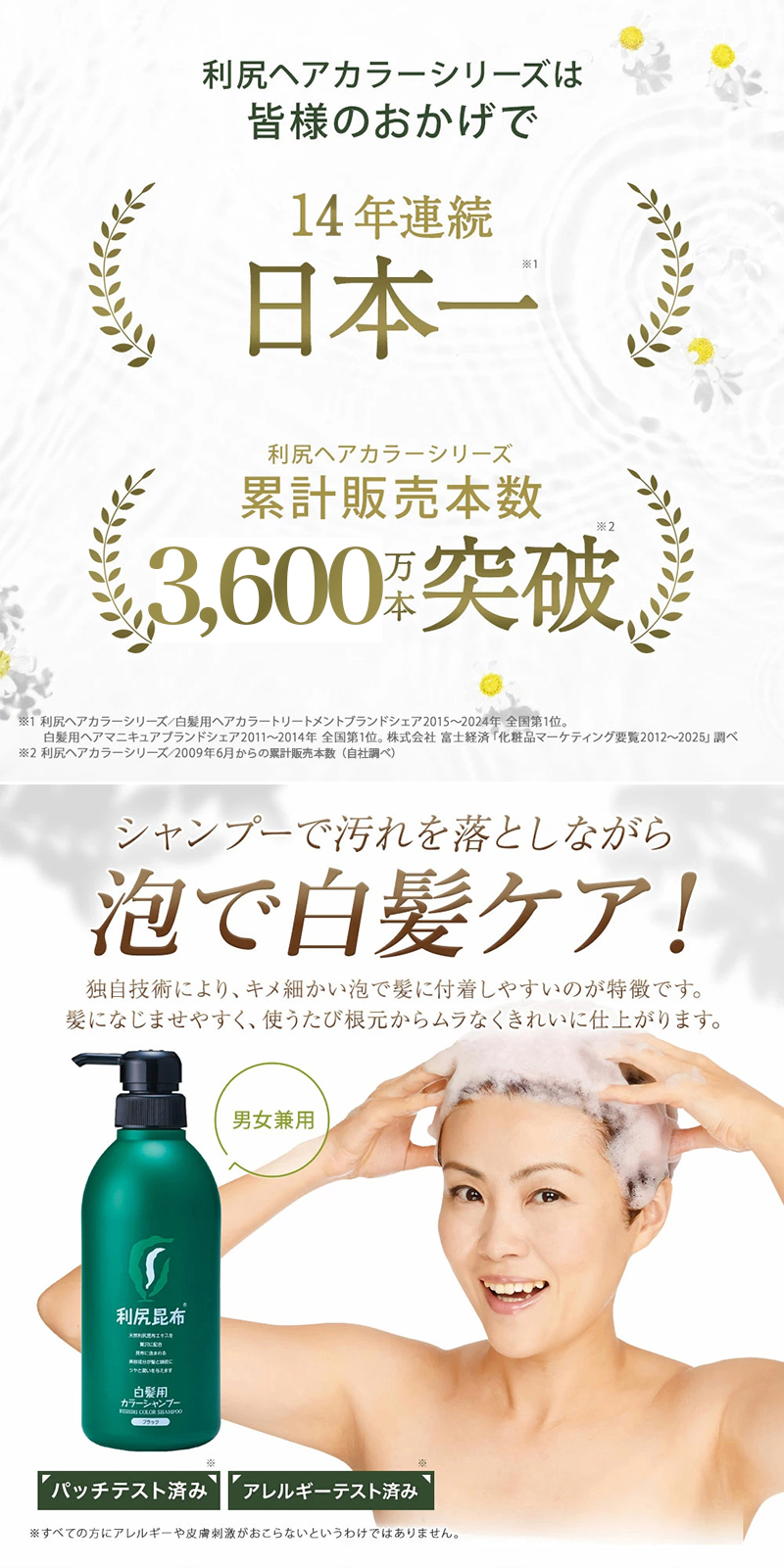 楽天市場】白髪用 利尻カラーシャンプー お徳用500ml×2本セット / ヘア