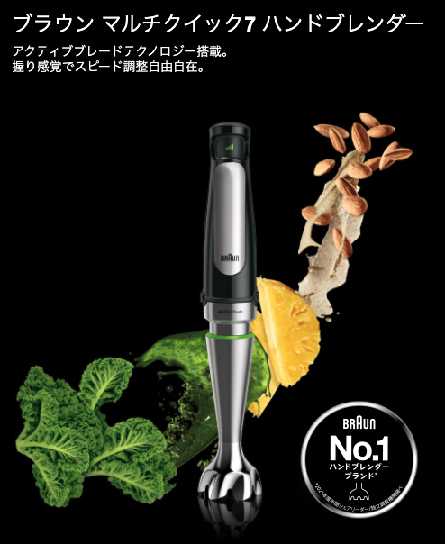 楽天市場】ブラウン マルチクイック 7 ハンドブレンダー [MQ7005X