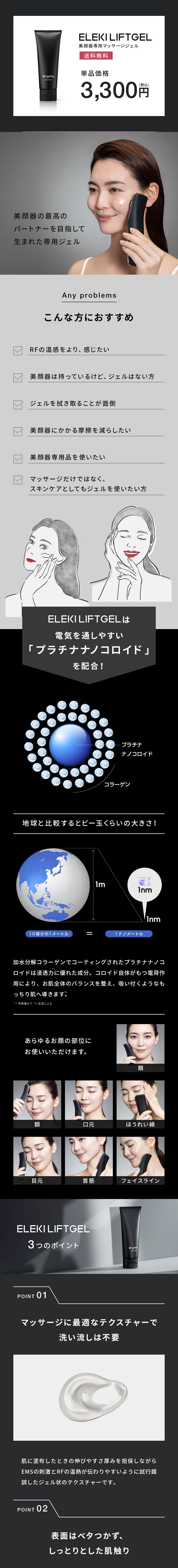 楽天市場】【公式】ブライト エレキリフトジェル / Brighte ELEKI