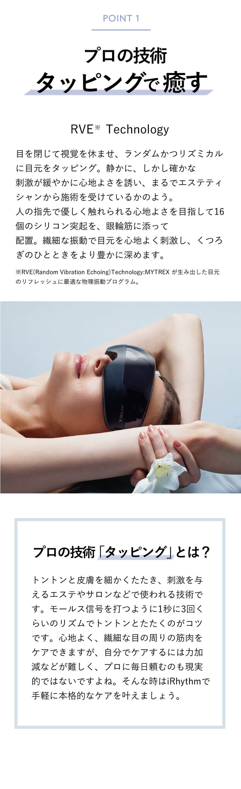 楽天市場】【送料無料/正規品】MYTREX iRhythm マイトレックス アイ