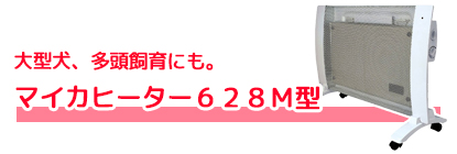 楽天市場】遠赤外線 マイカヒーターII 60W 鳥 小動物 保温