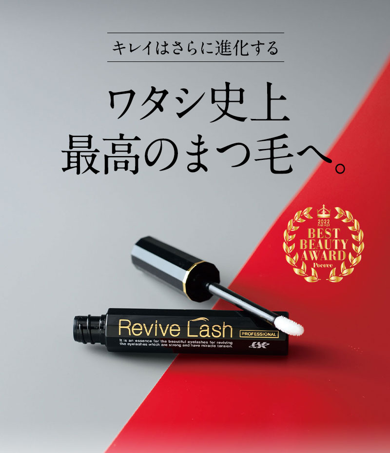 楽天市場】【送料無料】リバイブラッシュ まつげ美容液 伸びる