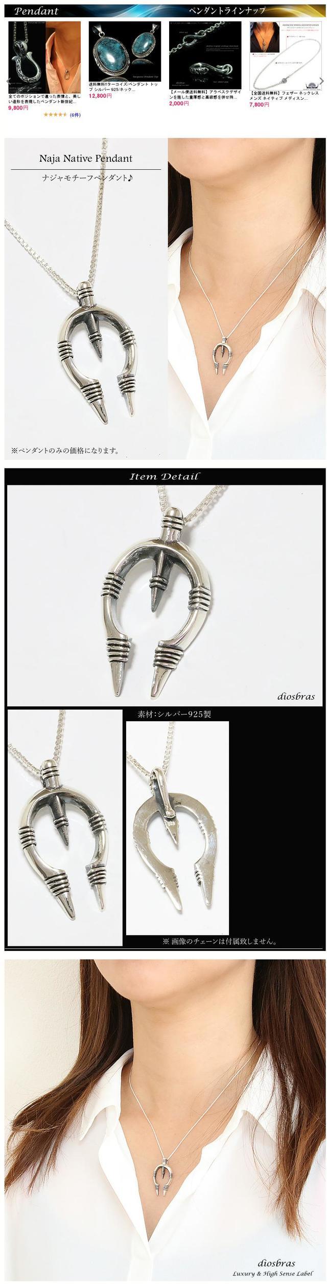 楽天市場】ナジャ ペンダント NAJA インディアンジュエリー