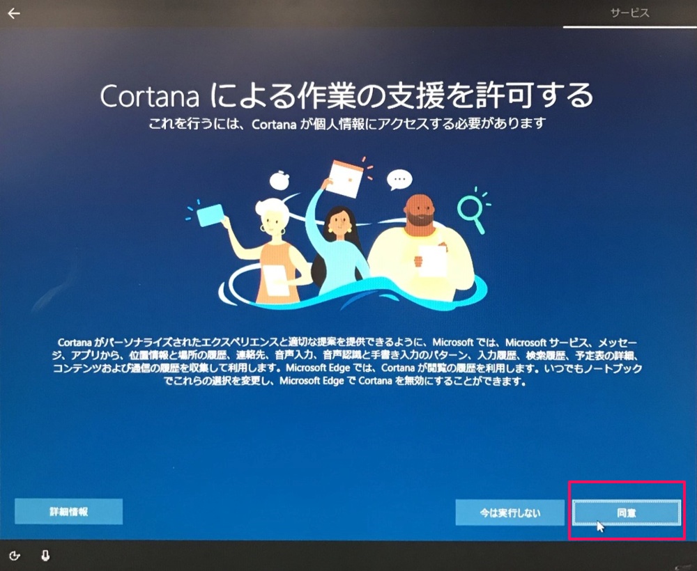 すぐ使える！初心者向け　 訳あり　最新win10セットアップ済 初期セットアップ手順(Windows 10 バージョン 2004、Microsoft