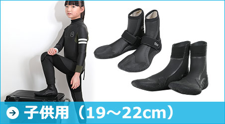 FELLOW ウェットスーツ　サーフキャップ・グローブ・ブーツセット 楽天市場】 ブーツ・グローブ・防寒キャップ > ブーツ : FELLOW SURF 公式