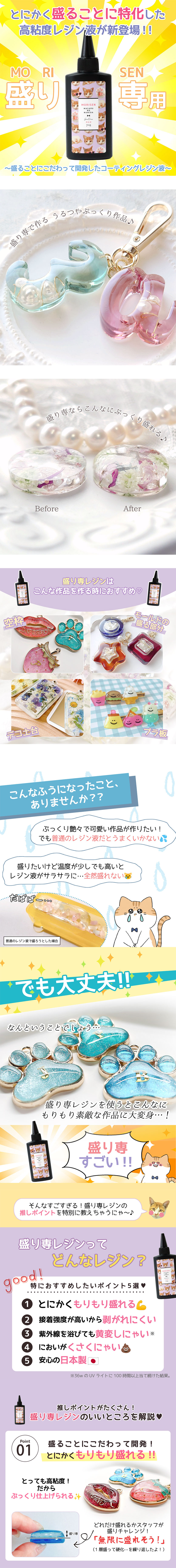 高粘度 盛り専まさるの涙 レジン液70g- 手作り雑貨屋 * 雑貨好き