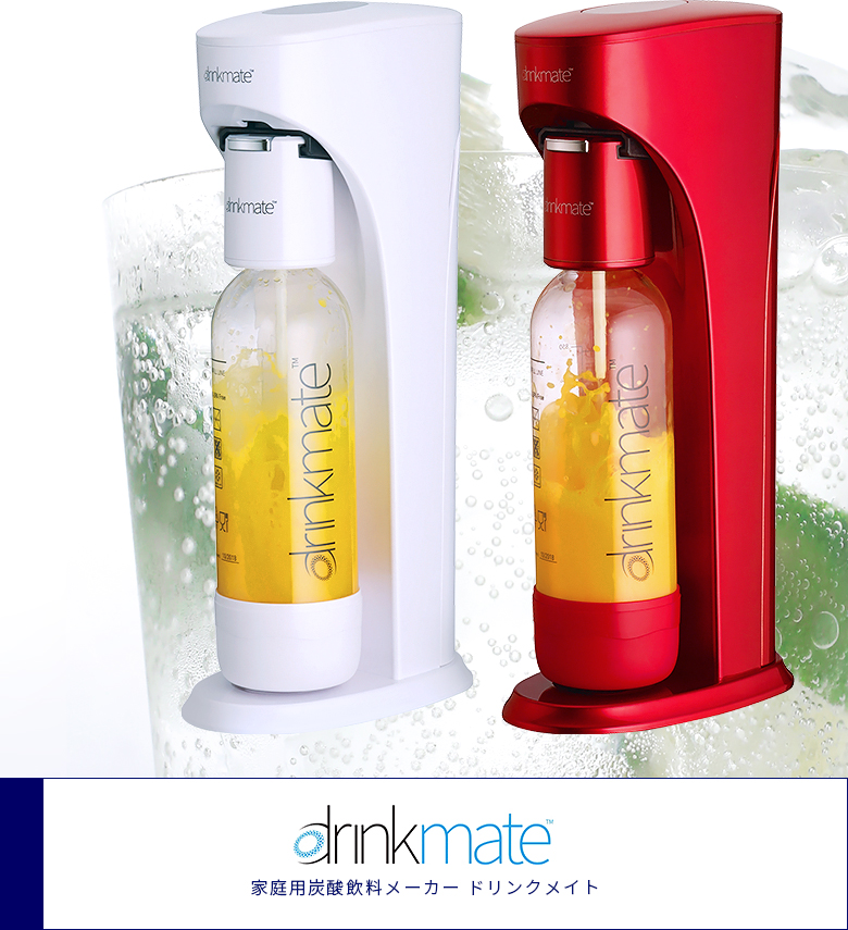 Drinkmate Magnum 炭酸水メーカー　　　　　　ドリンクメイト新品 139653345902622.jpg